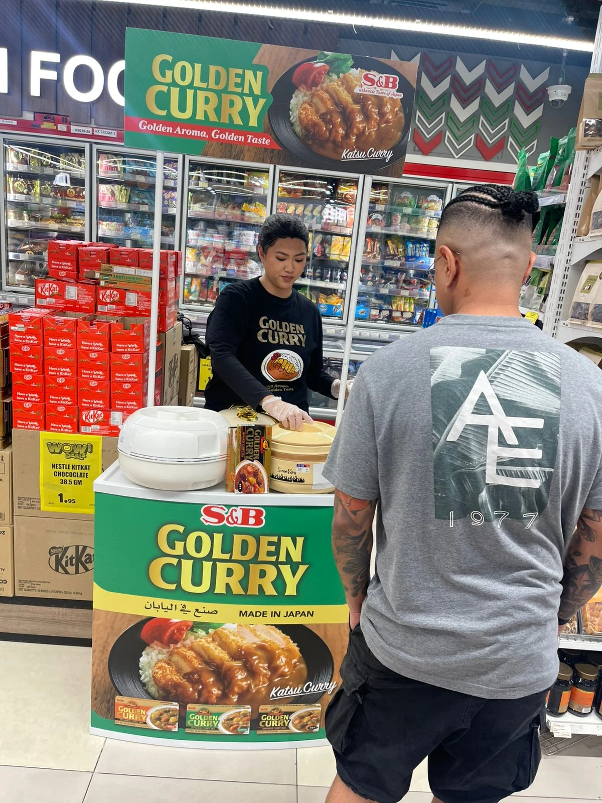 S&B Curry Wet Sampling