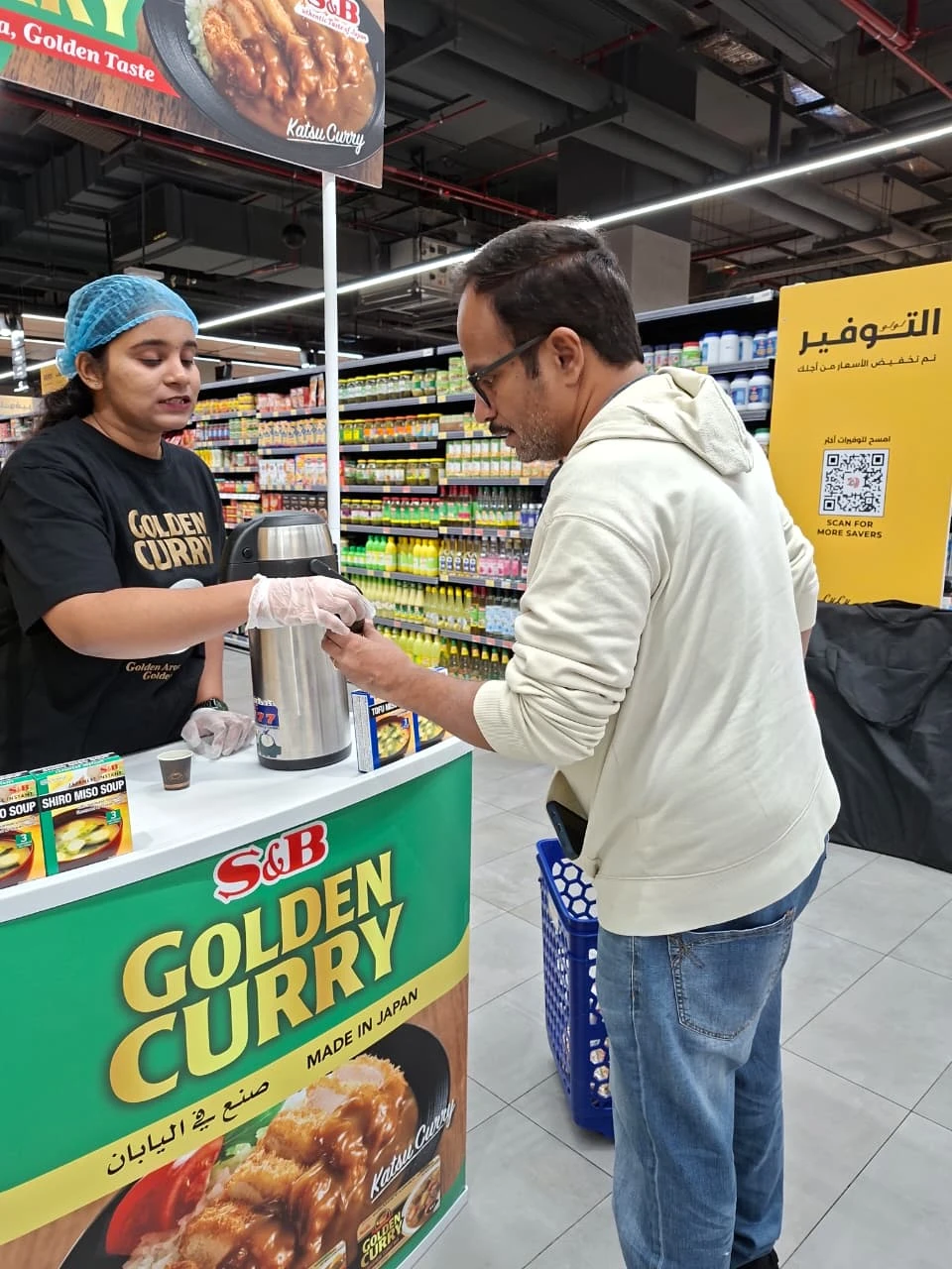 S&B Curry Wet Sampling