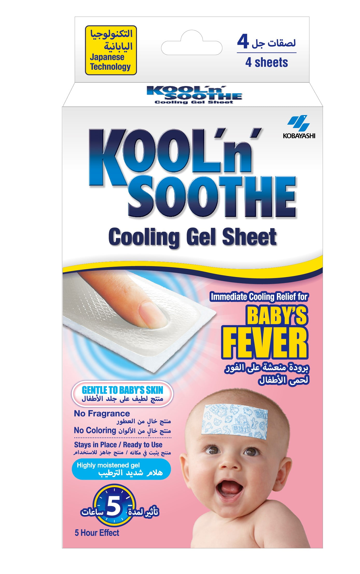 Kool and on sale soothe baby